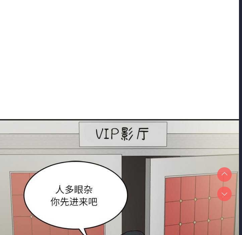 财阀家的女婿 第20话 第73页