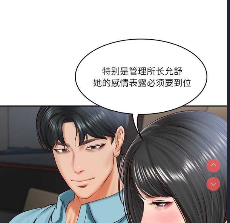 财阀家的女婿 第20话 第81页