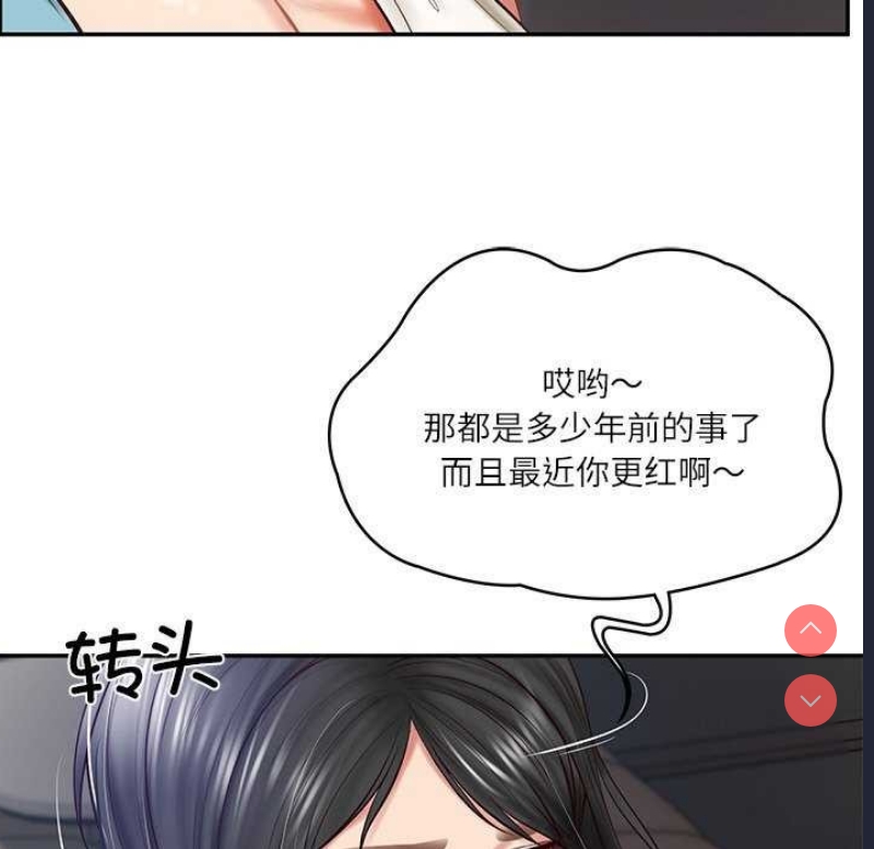 财阀家的女婿 第20话 第86页