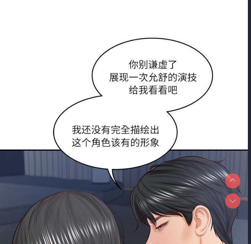 财阀家的女婿 第20话 第91页