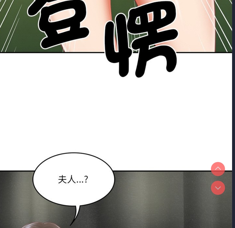 财阀家的女婿 第21话 第10页