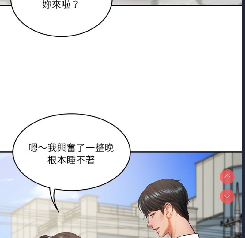财阀家的女婿 第21话 第102页