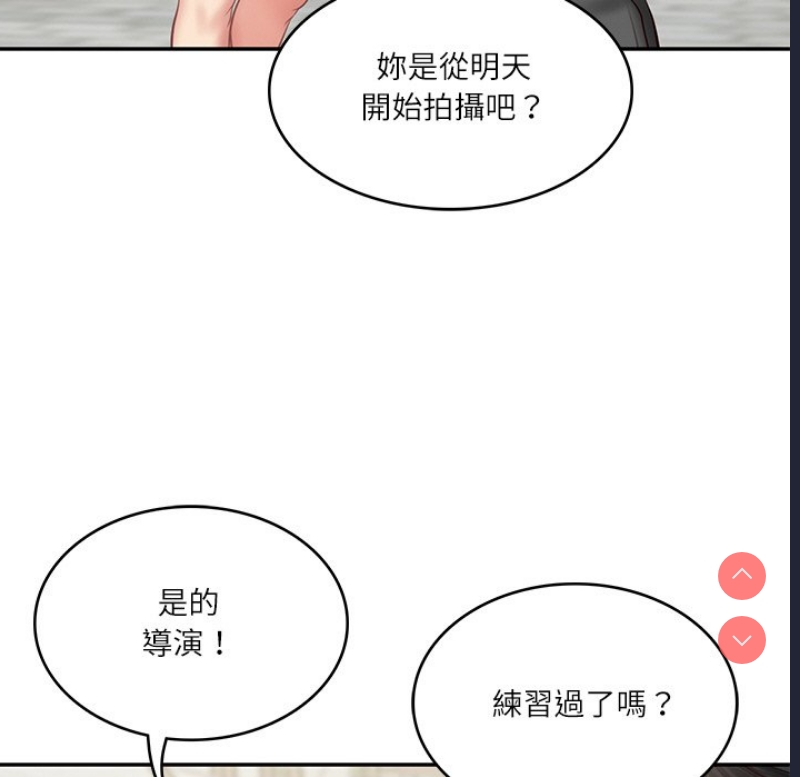 财阀家的女婿 第21话 第104页