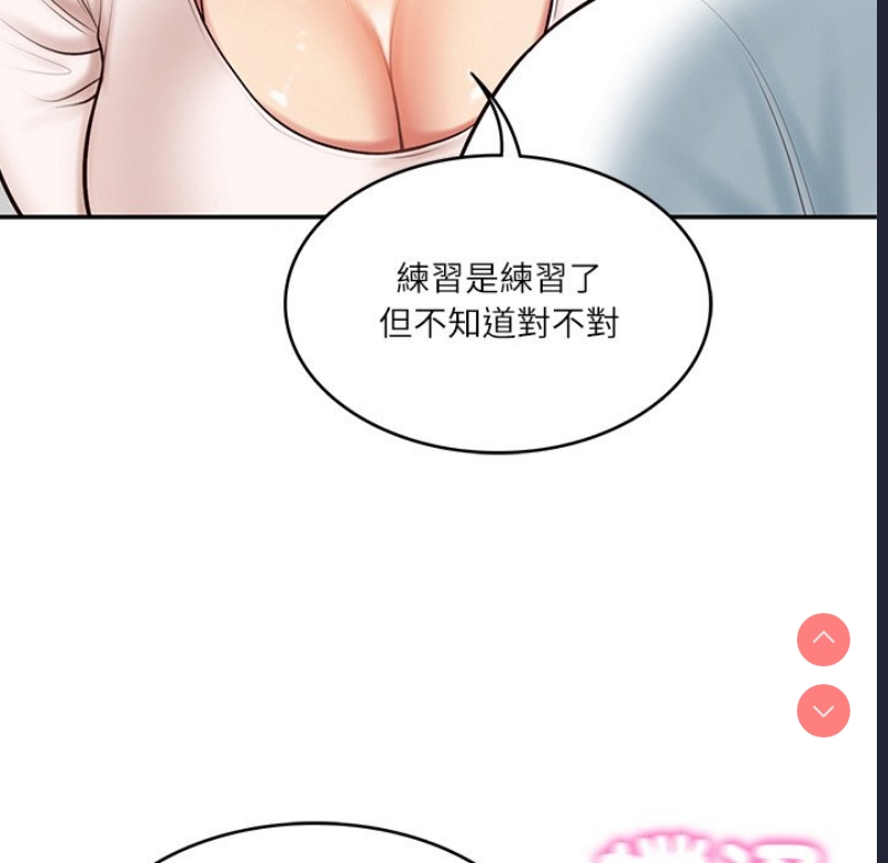 财阀家的女婿 第21话 第106页