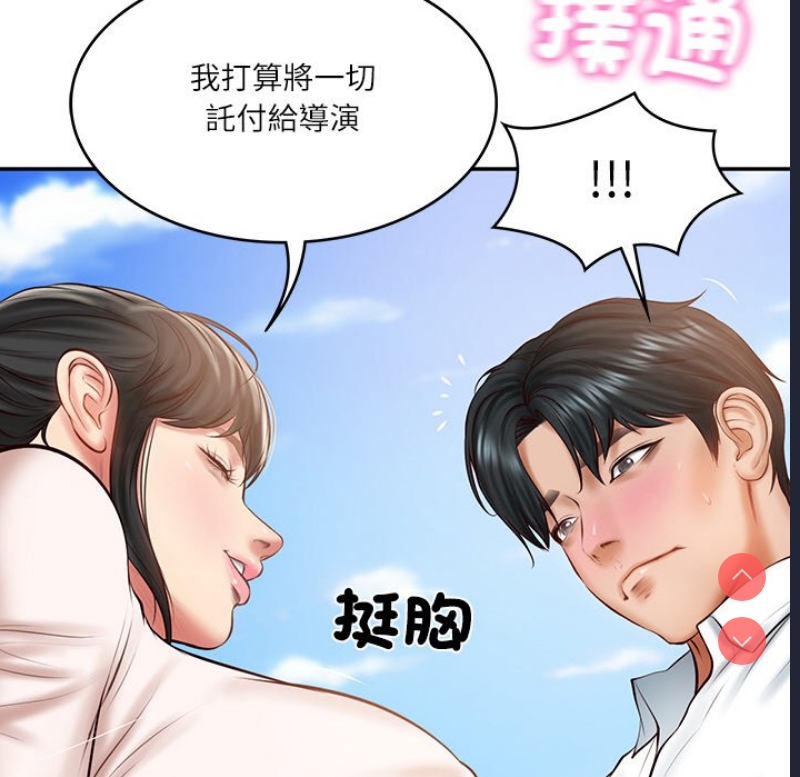 财阀家的女婿 第21话 第107页