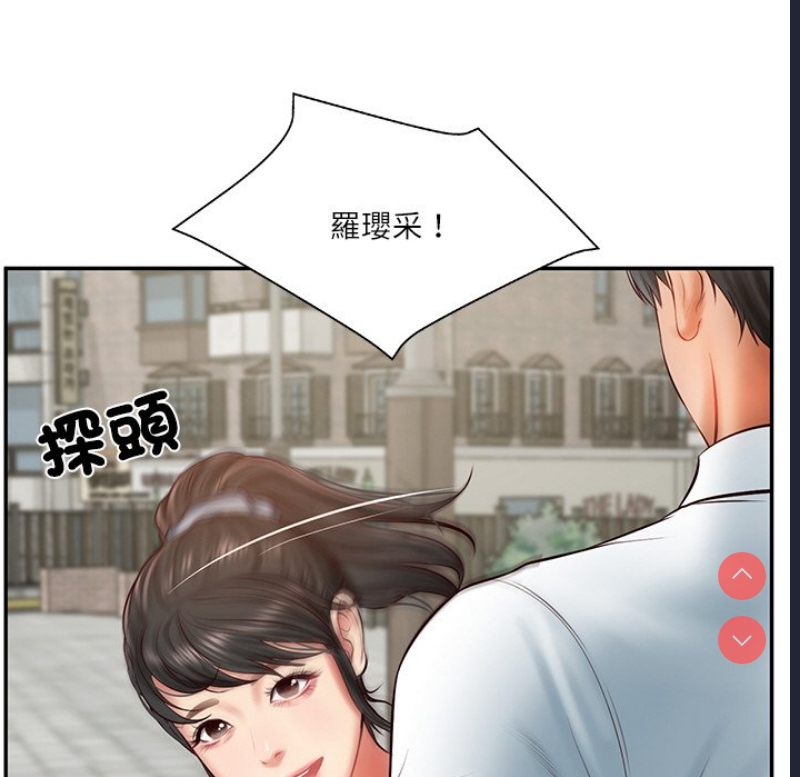 财阀家的女婿 第21话 第109页