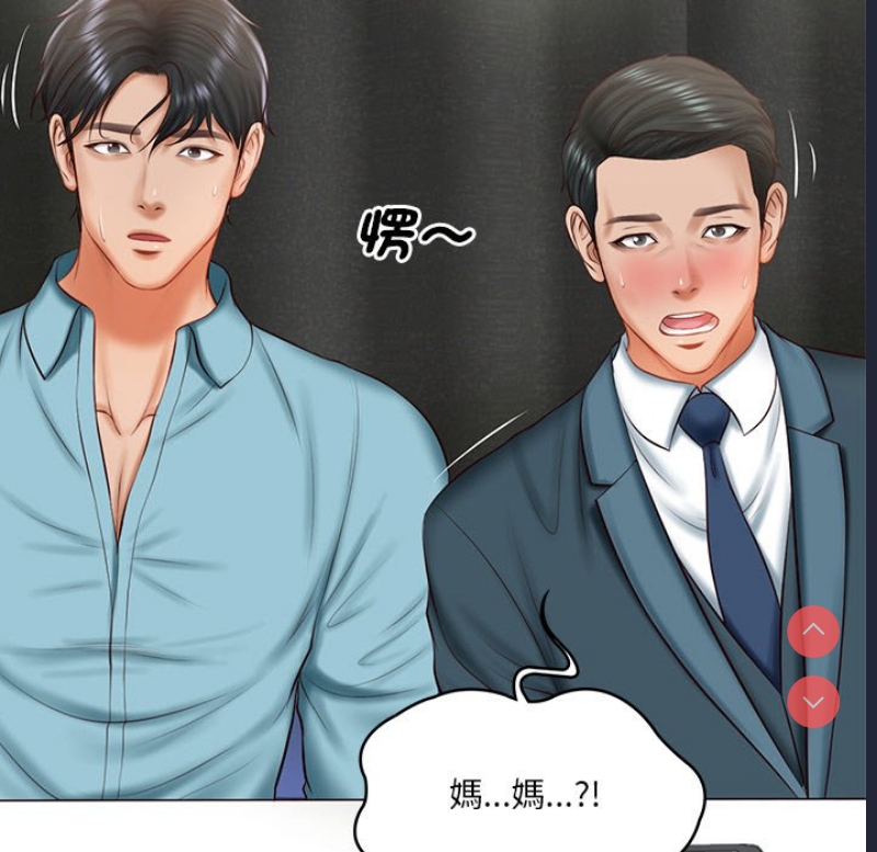 财阀家的女婿 第21话 第11页