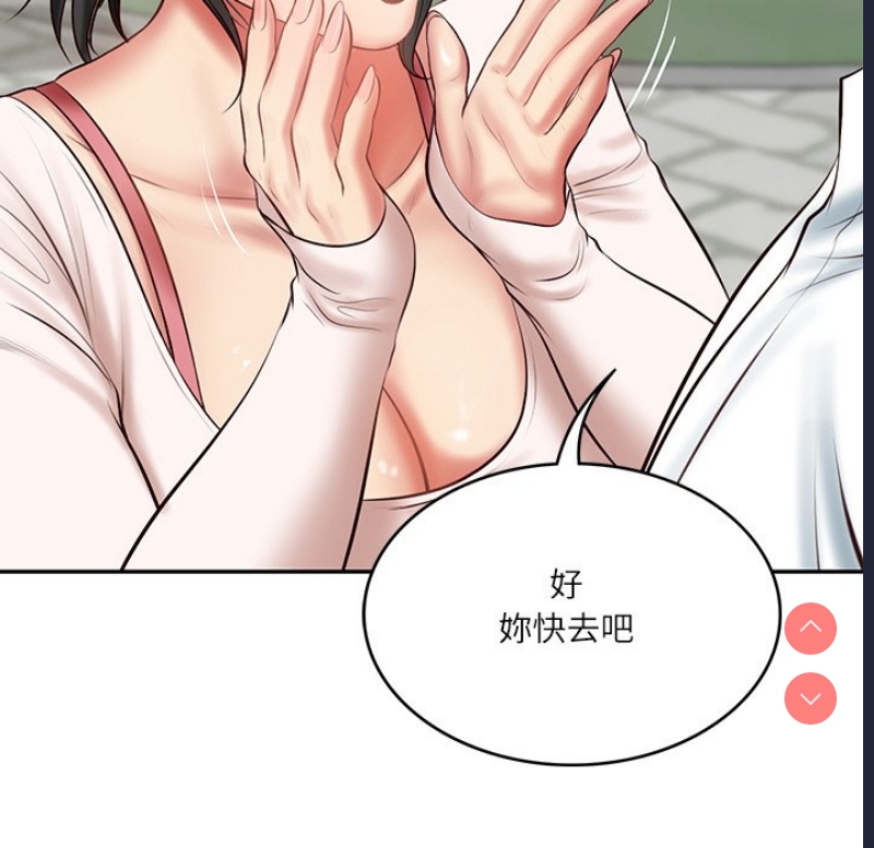 财阀家的女婿 第21话 第112页