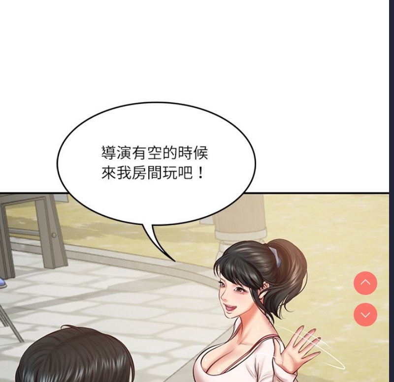 财阀家的女婿 第21话 第113页