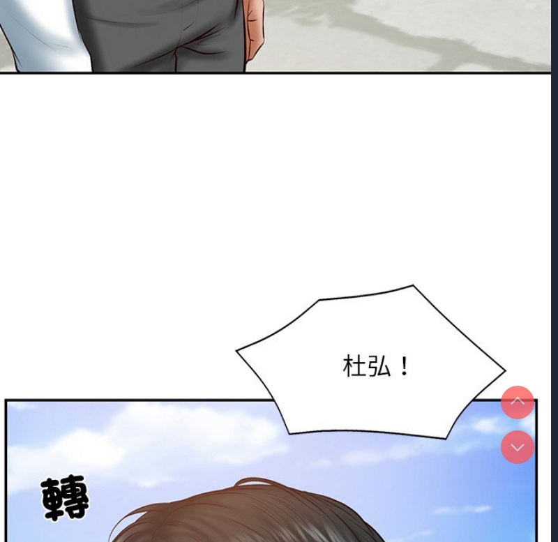 财阀家的女婿 第21话 第115页