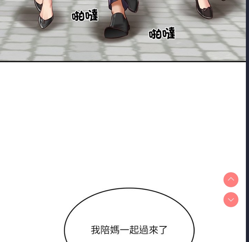财阀家的女婿 第21话 第119页