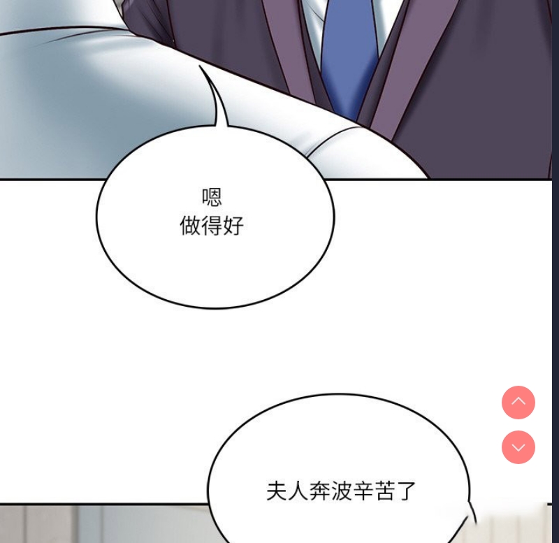 财阀家的女婿 第21话 第121页