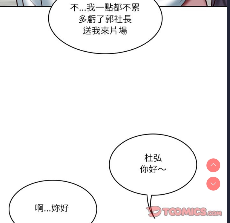 财阀家的女婿 第21话 第123页