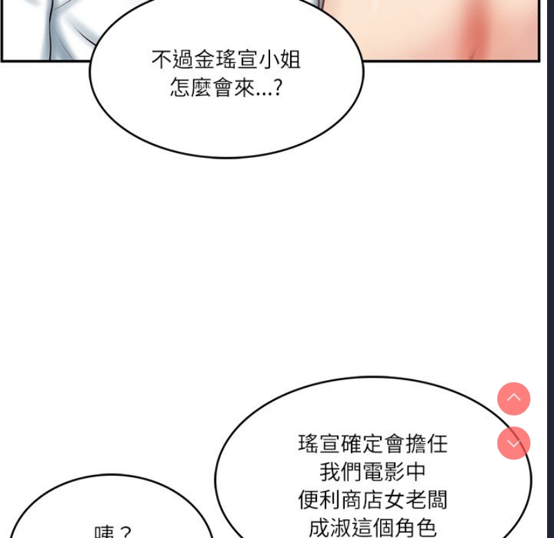 财阀家的女婿 第21话 第125页