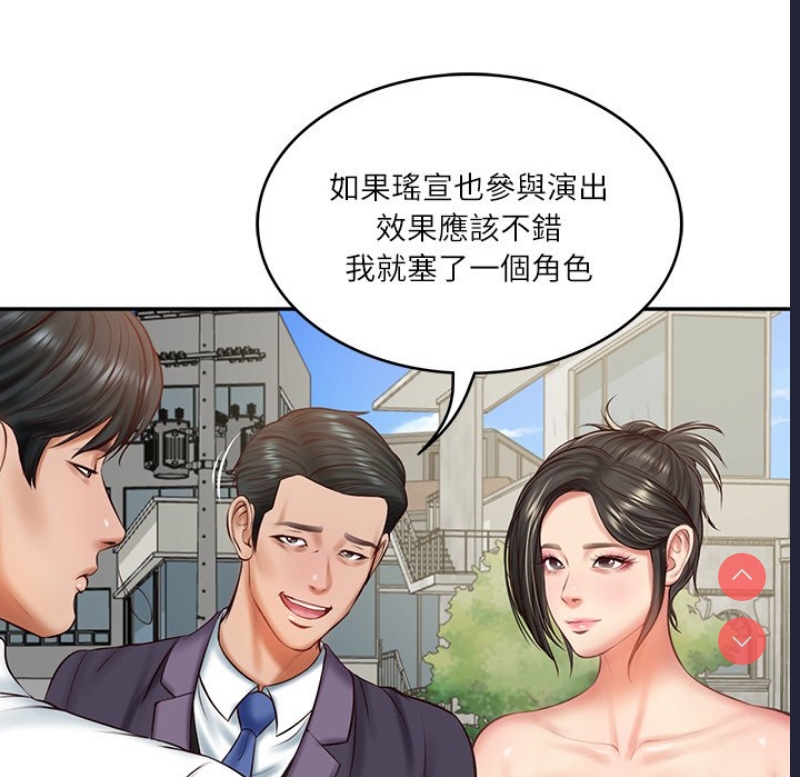 财阀家的女婿 第21话 第128页
