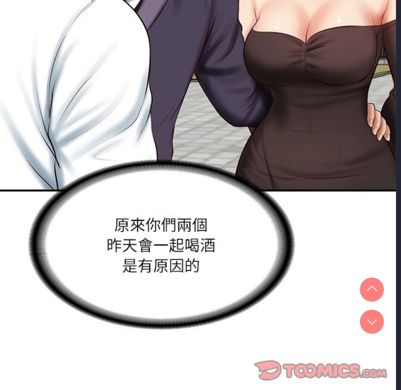 财阀家的女婿 第21话 第129页