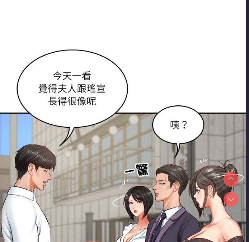 财阀家的女婿 第21话 第130页