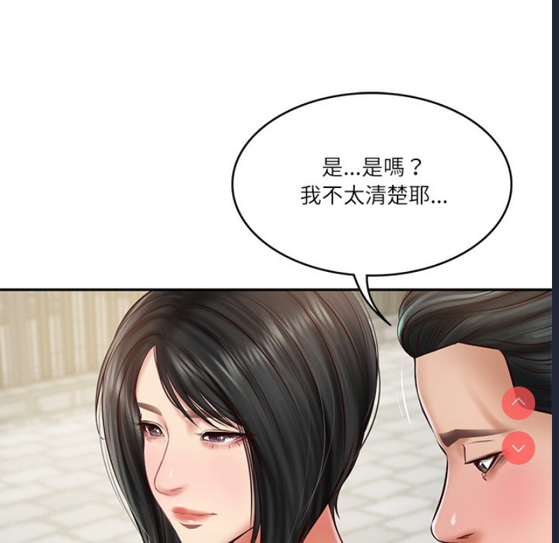 财阀家的女婿 第21话 第132页