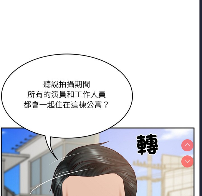 财阀家的女婿 第21话 第134页