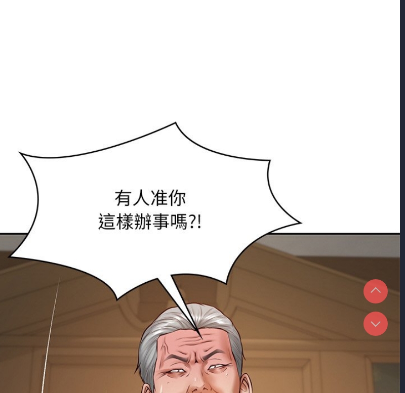 财阀家的女婿 第21话 第14页