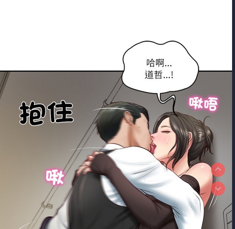 财阀家的女婿 第21话 第144页