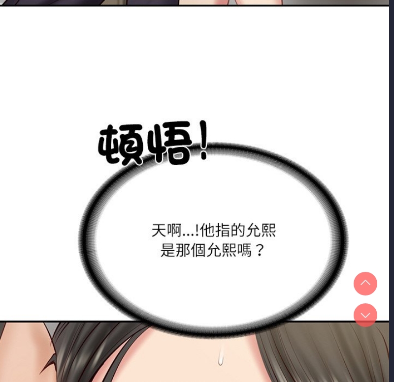 财阀家的女婿 第21话 第146页