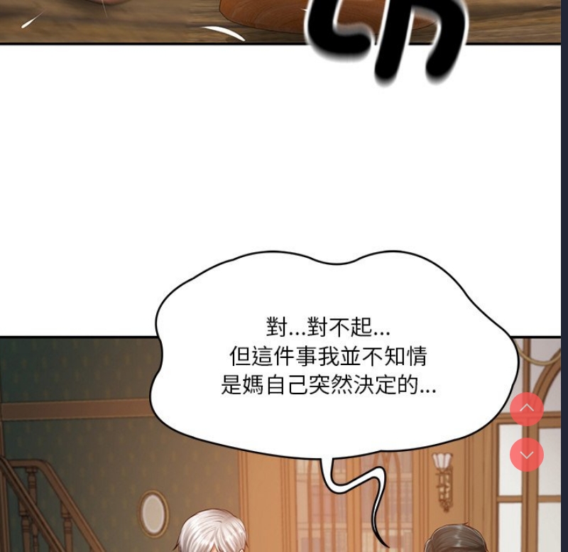 财阀家的女婿 第21话 第16页