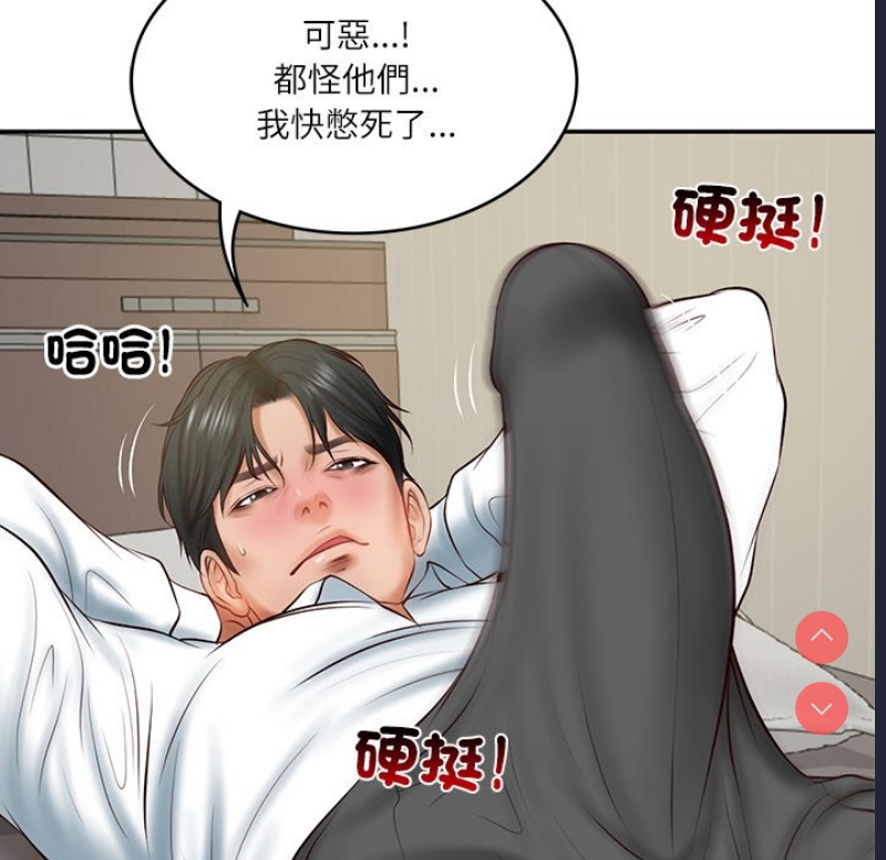 财阀家的女婿 第21话 第168页