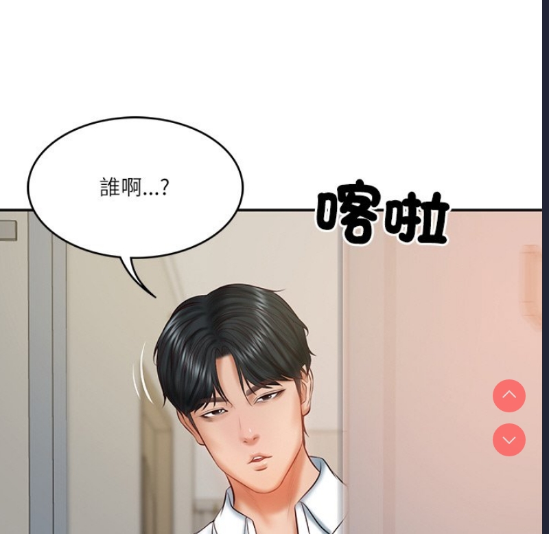 财阀家的女婿 第21话 第173页