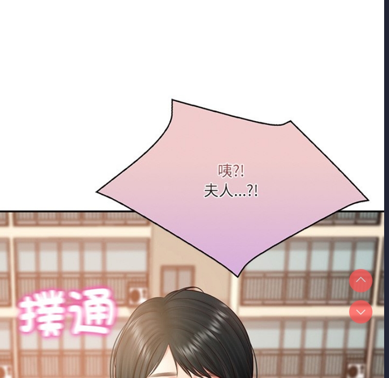 财阀家的女婿 第21话 第175页
