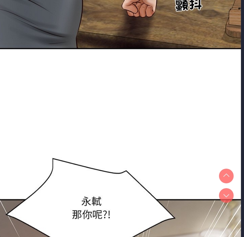 财阀家的女婿 第21话 第18页