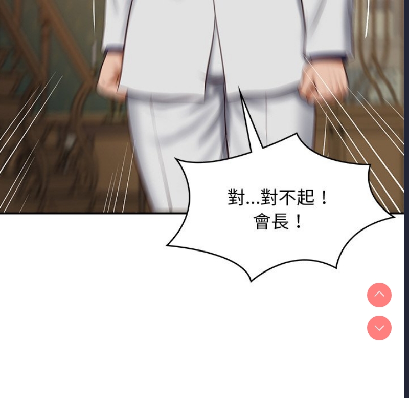 财阀家的女婿 第21话 第20页