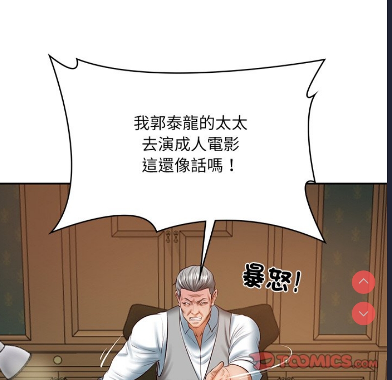 财阀家的女婿 第21话 第21页