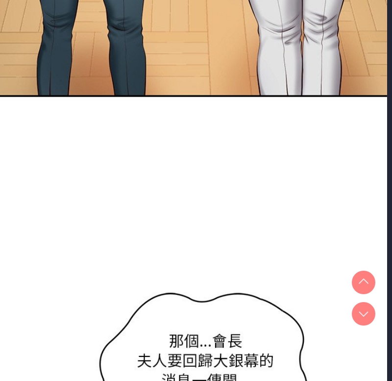 财阀家的女婿 第21话 第23页