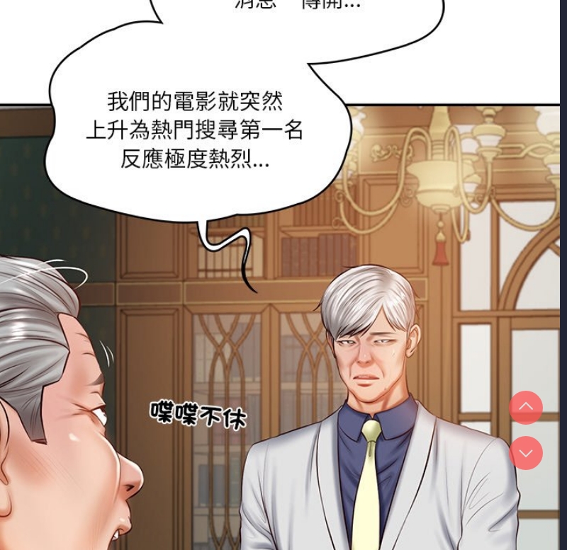 财阀家的女婿 第21话 第24页