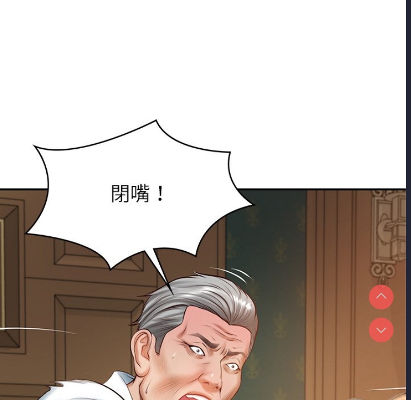 财阀家的女婿 第21话 第26页