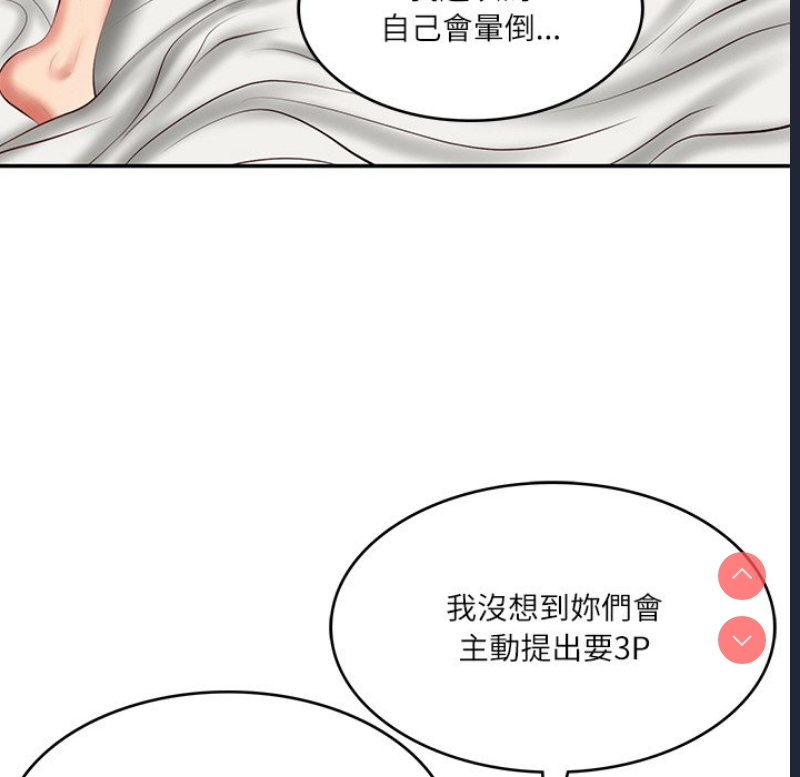 财阀家的女婿 第21话 第37页