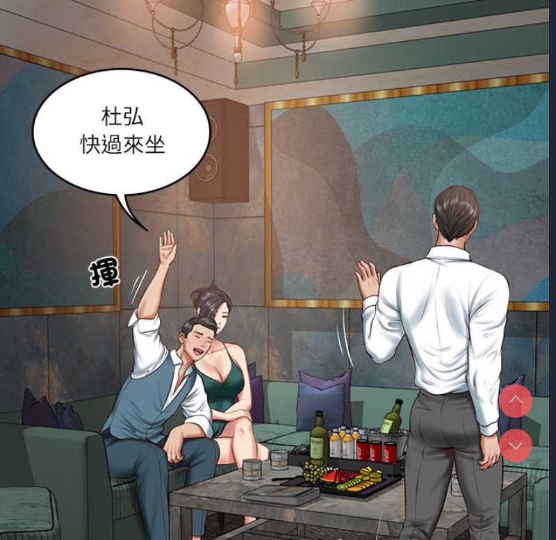 财阀家的女婿 第21话 第55页