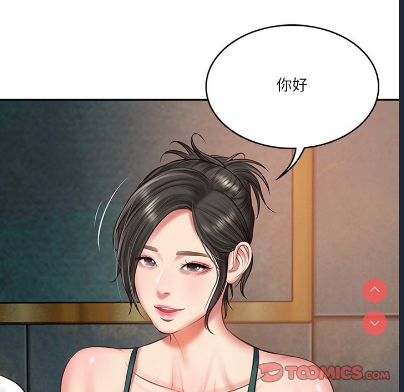 财阀家的女婿 第21话 第57页