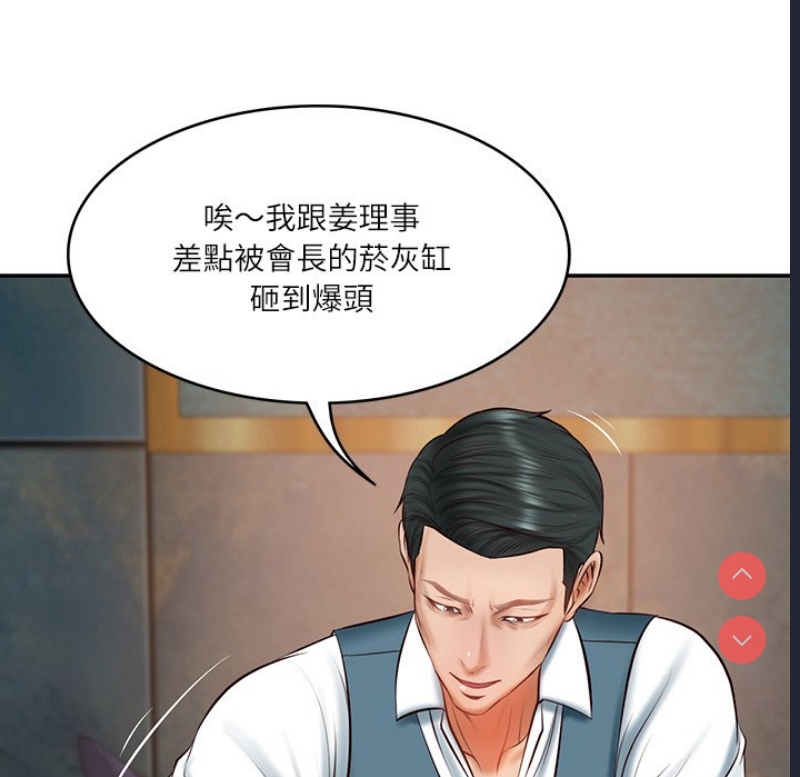 财阀家的女婿 第21话 第62页