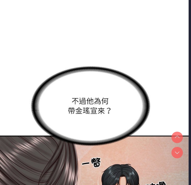 财阀家的女婿 第21话 第68页