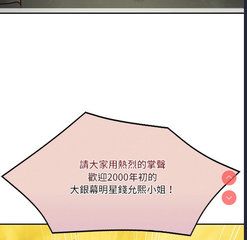 财阀家的女婿 第21话 第7页