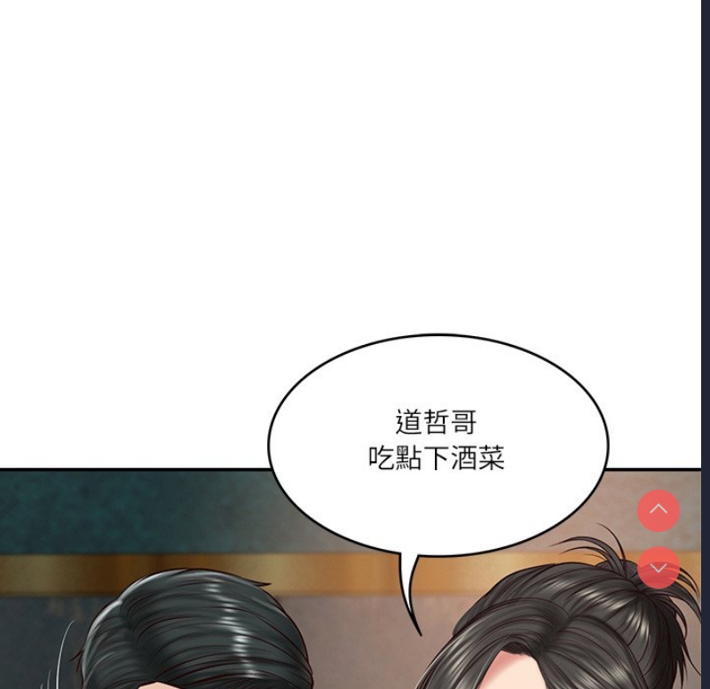 财阀家的女婿 第21话 第70页