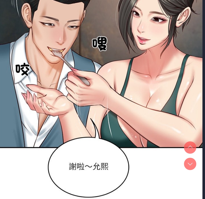 财阀家的女婿 第21话 第71页