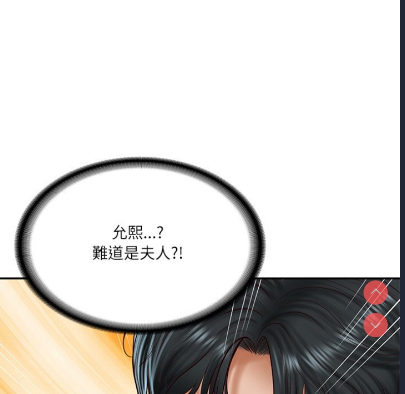 财阀家的女婿 第21话 第72页