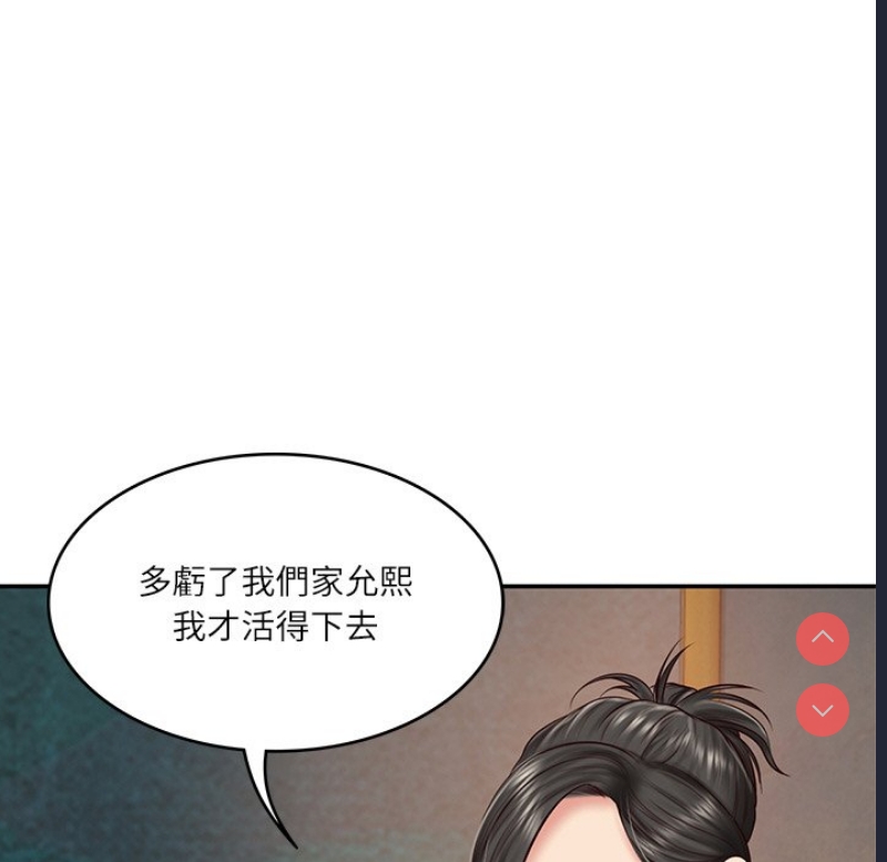 财阀家的女婿 第21话 第74页