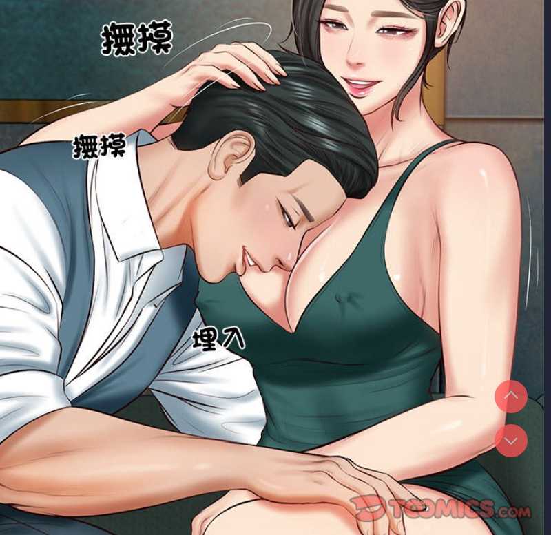 财阀家的女婿 第21话 第75页
