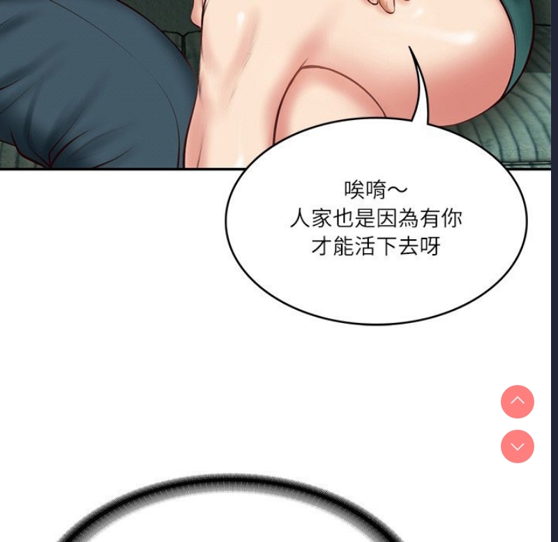 财阀家的女婿 第21话 第76页