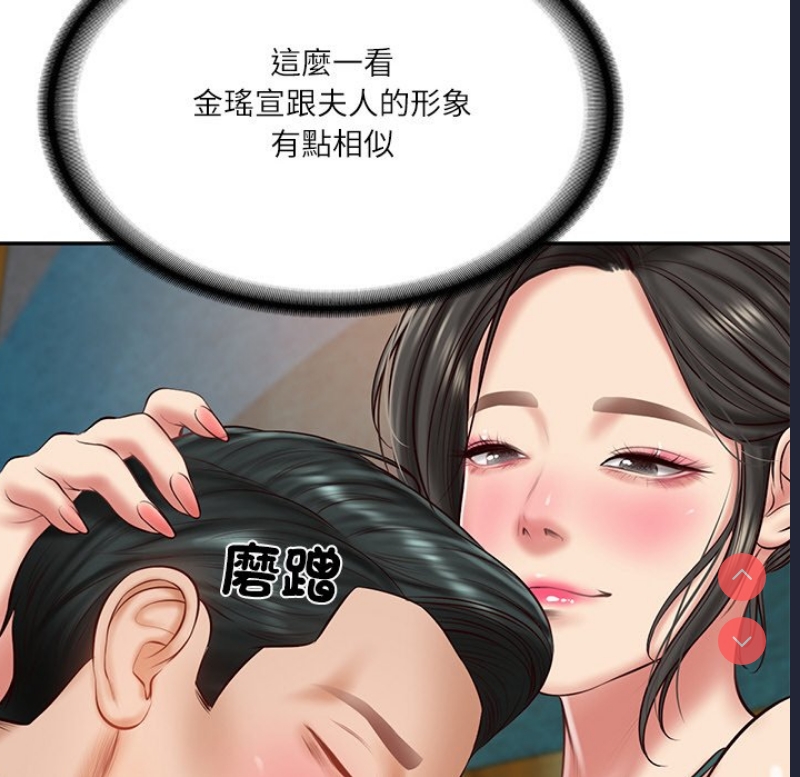财阀家的女婿 第21话 第77页