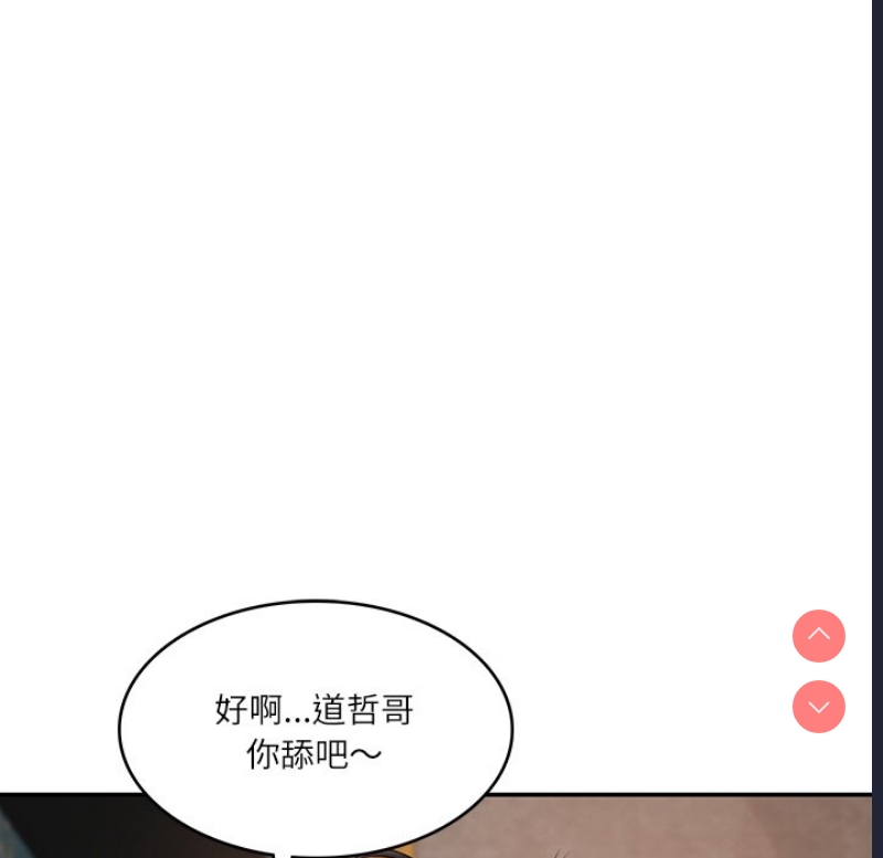 财阀家的女婿 第21话 第83页